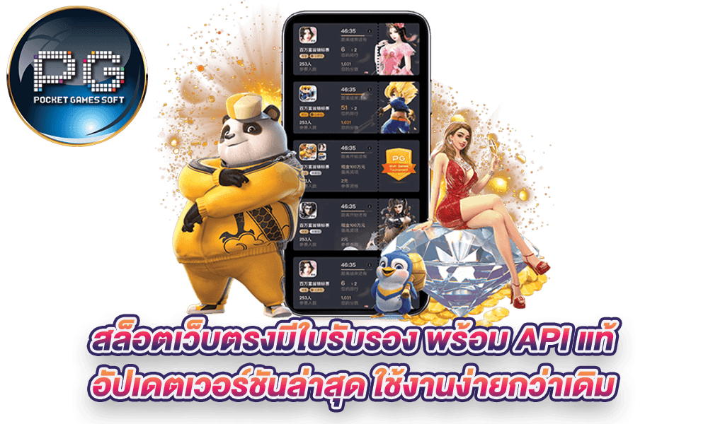 สล็อตเว็บตรงมีใบรับรอง